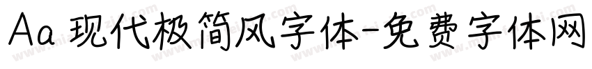 Aa 现代极简风字体字体转换